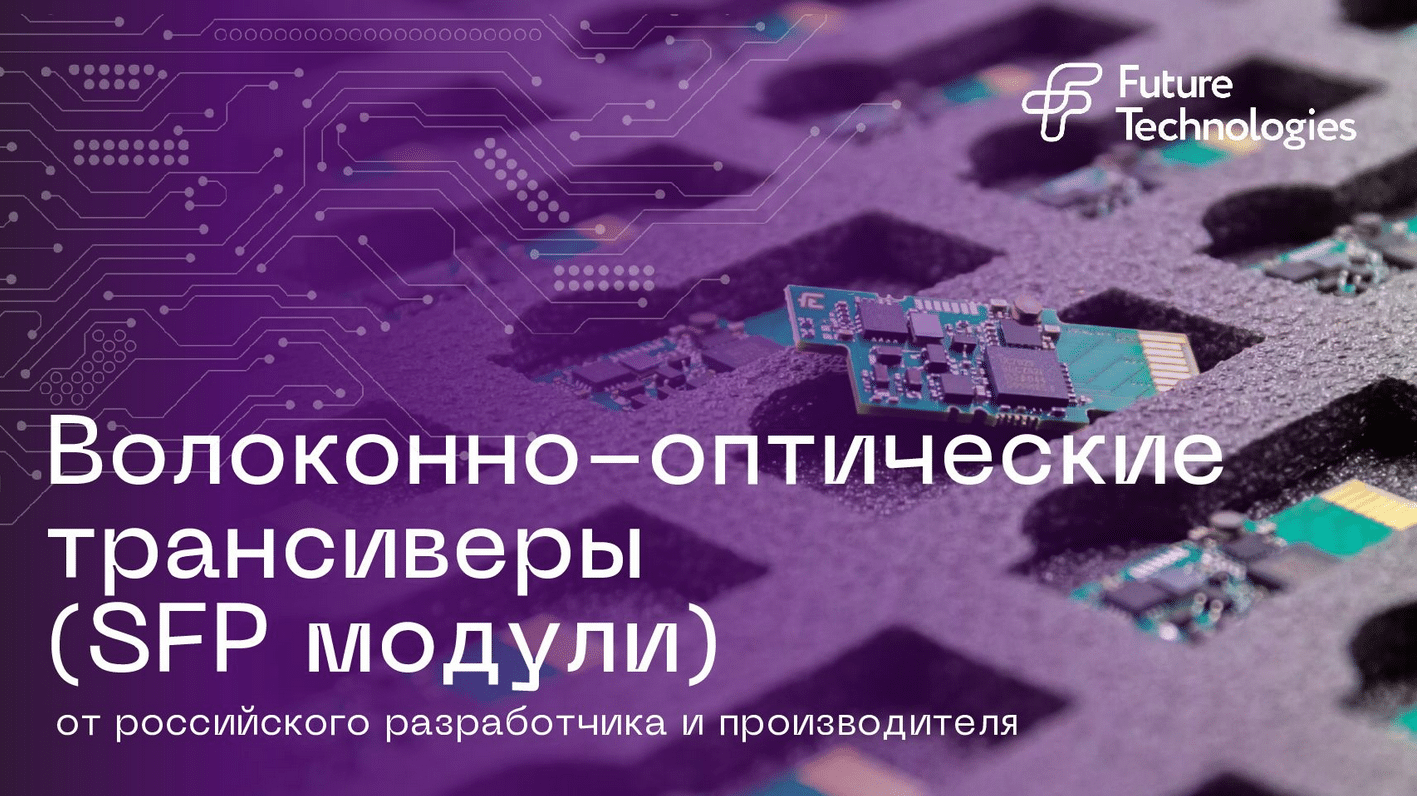 Каталог Future Technologies