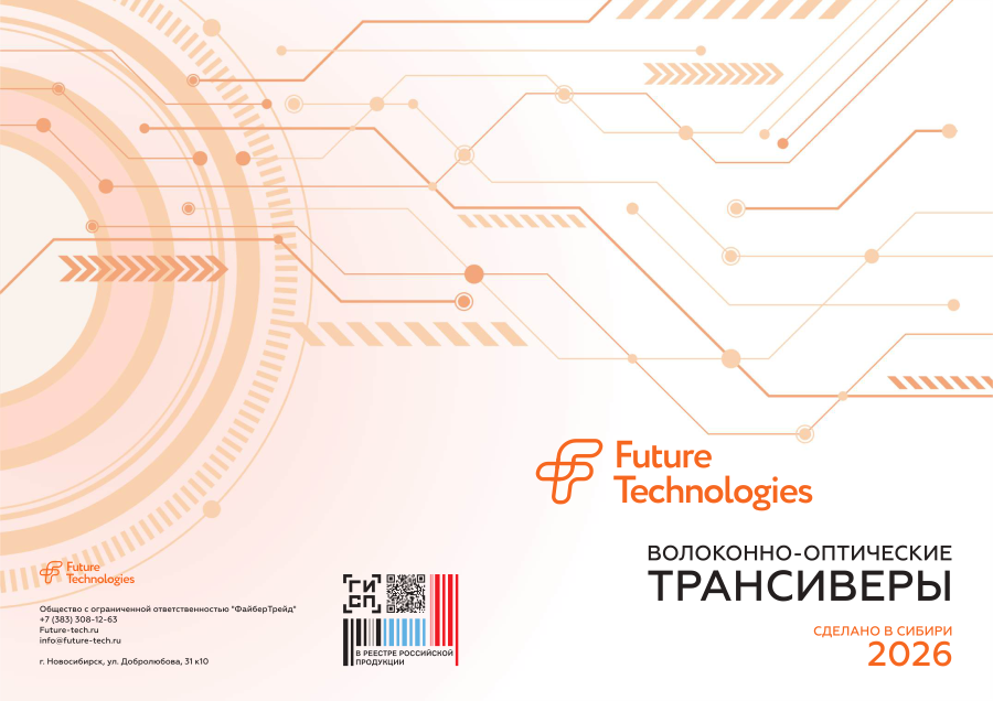 Каталог Future Technologies
